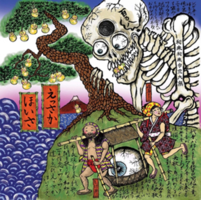 5053760056010.jpg WAQWAQ KINGDOM - ESSAKA HOISA (BLUE VINYL) - LP Vinyl