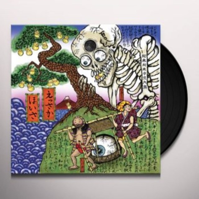 5053760086222.jpg WAQWAQ KINGDOM - ESSAKA HOISA (BLEEP) - LP Vinyl