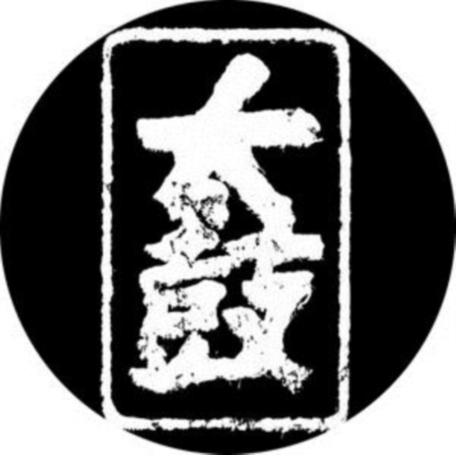 5055300391964-2.jpg WALTON - TAIKO EP - 12 Inch vinyl