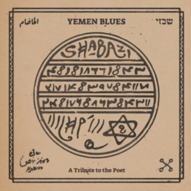 YEMEN BLUES - SHABAZI - TRIBUTE TO THE POET - LP Vinyl
