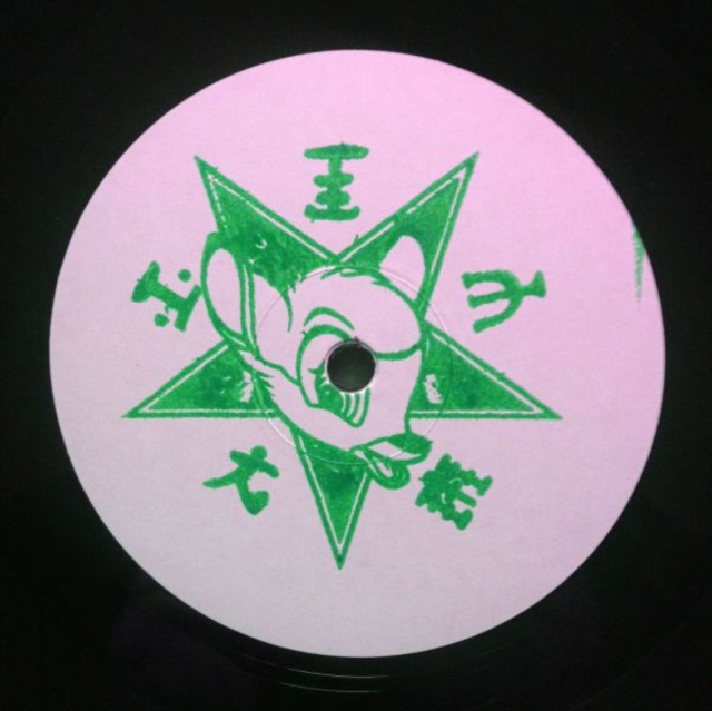 A SAGITTARIUN - FAHRENHEIT 451 EP - 12 Inch vinyl