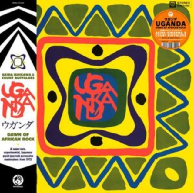 AKIRA & COUNT BUFFALOES ISHIKAWA - UGANDA (DAWN OF AFRICAN ROCK) - LP Vinyl