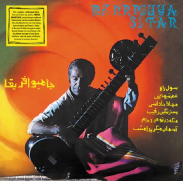 ABBASS MEHRPOUYA - MEHRPOUYA SITAR - LP Vinyl