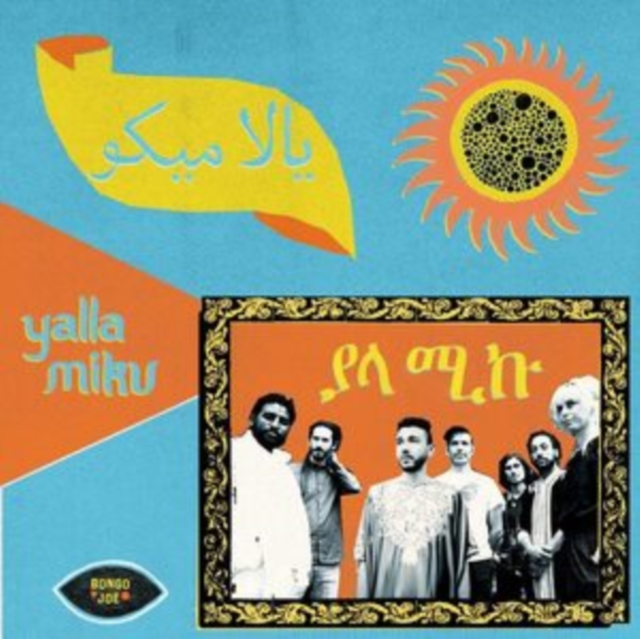 YALLA MIKU - YALLA MIKU - LP Vinyl