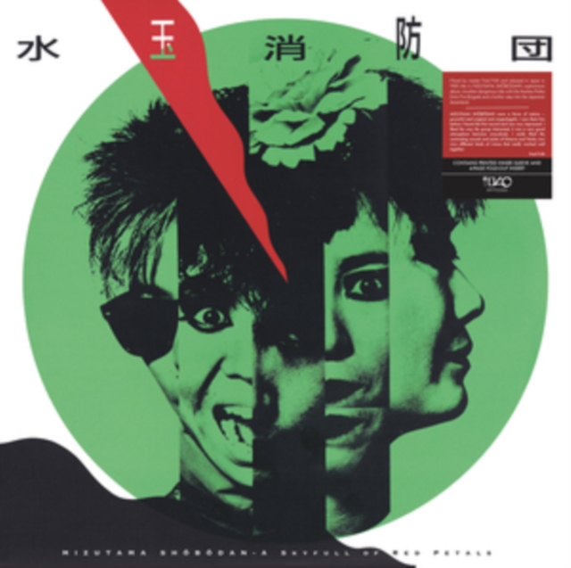 (PRE-ORDER) MIZUTAMA SHOBODAN - SKYFULL OF RED PETALS - LP Vinyl