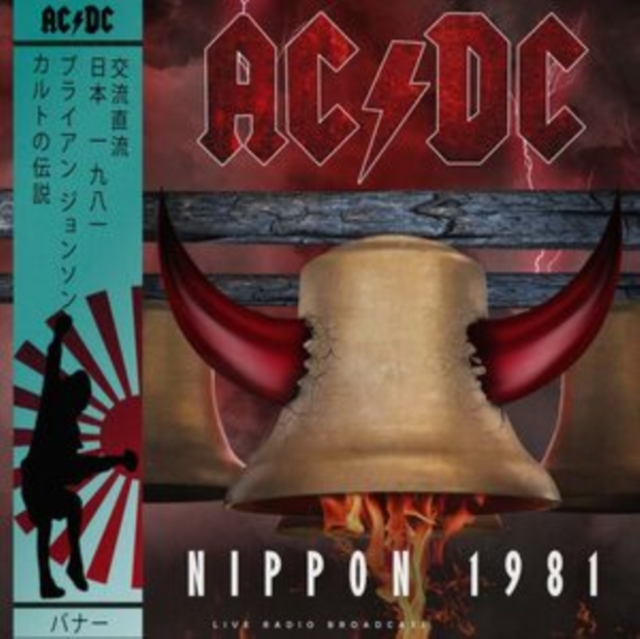 AC/DC - NIPPON 1981 - LP Vinyl