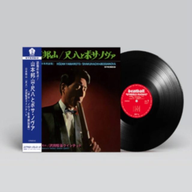 (PRE-ORDER) HOZAN YAMAMOTO - SHAKUHACHI & BOSSA NOVA (180G) - LP Vinyl