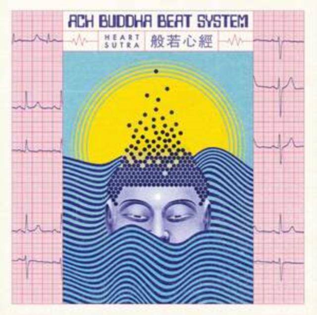 ACH BUDDHA BEAT SYSTEM - HEART SUTRA (LOTUS PINK VINYL) - LP Vinyl
