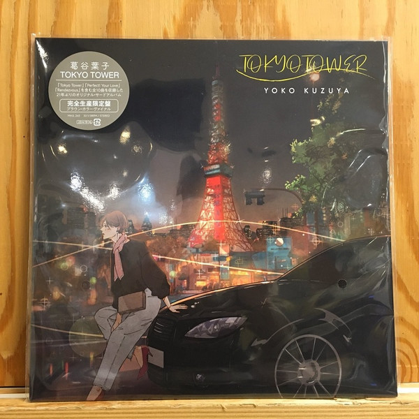 YOKO KUZUYA - TOKYO TOWER - LP Vinyl