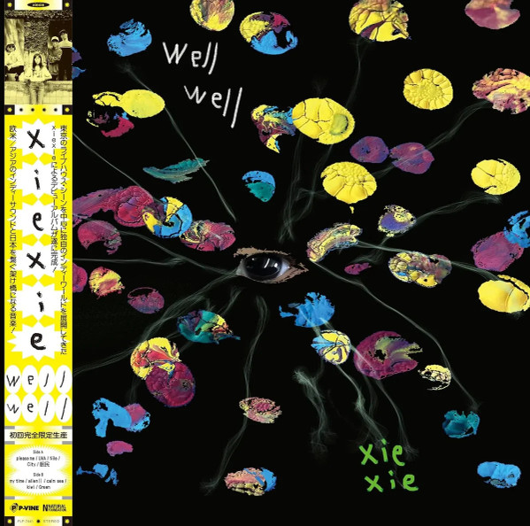 XIEXIE - WELLWELL - LP Vinyl