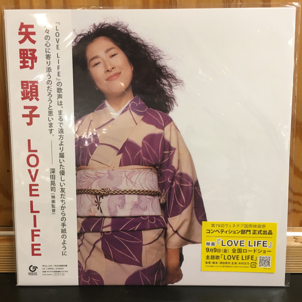 YANO AKIKO - LOVE LIFE - LP Vinyl