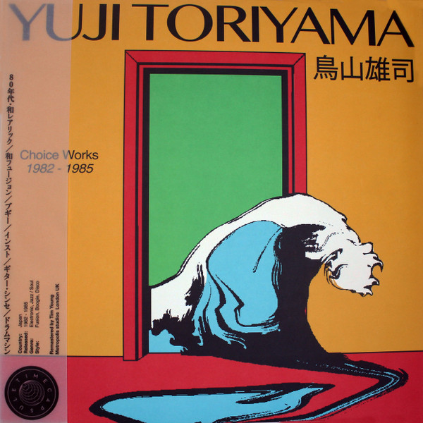 YUJI TORIYAMA - CHOICE WORKS 1982-1985 - LP Vinyl