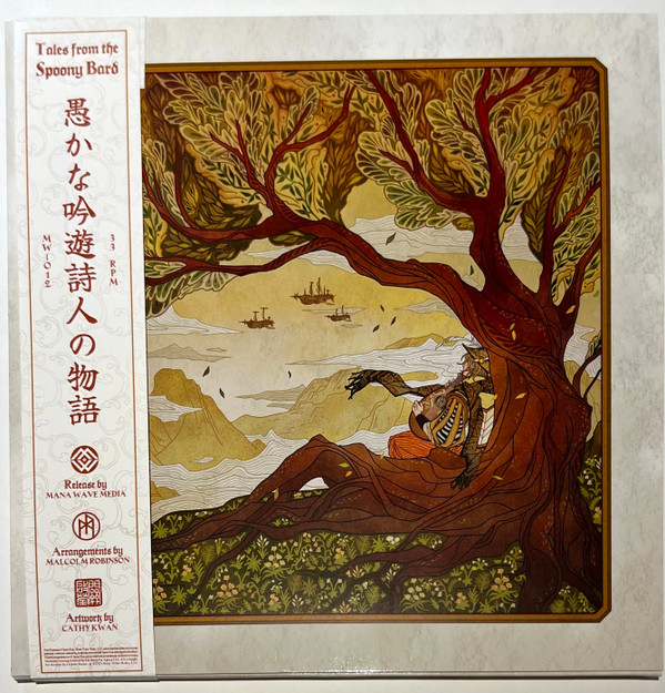 (PRE-ORDER) MALCOLM ROBINSON - TALES FROM THE SPOONY BARD/HYMN OF THE CRYSTALS - LP Vinyl