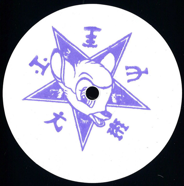 A SAGITTARIUN - SLIGHTLY AJAR EP - 12 Inch vinyl