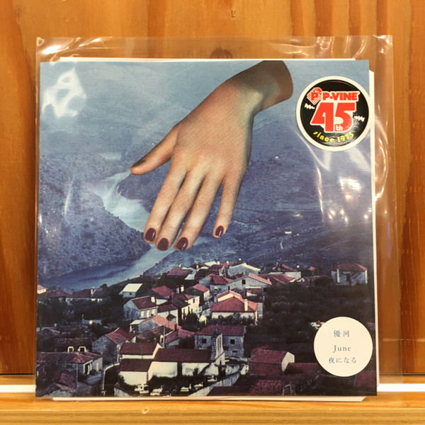 YUGA - JUNE - 7 inch Vinyl