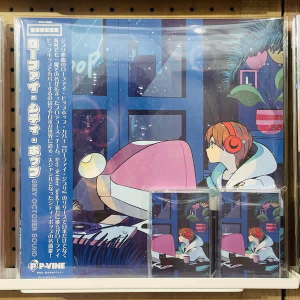 (PRE-ORDER) GREY OCTOBER SOUND - LO-FI CITY POP 2 - LP Vinyl