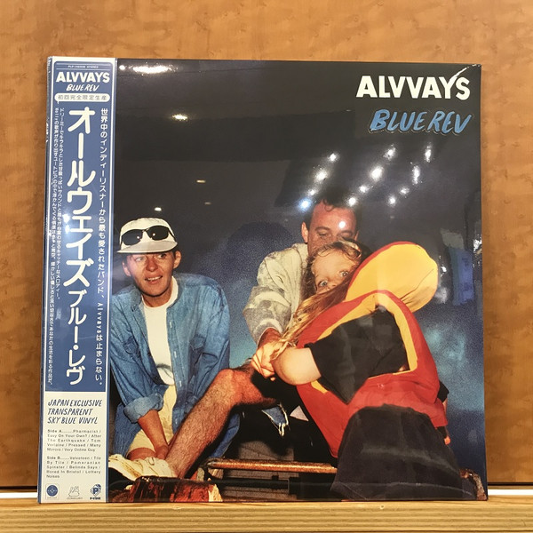 ALVVAYS - BLUE REV (TRANSPARENT SKY BLUE VINYL) - LP Vinyl