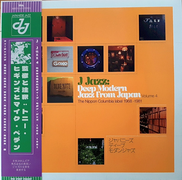 (PRE-ORDER) VARIOUS ARTISTS - NIPPON PSYCHEDELIC SOUL 1970-1979 - LP Vinyl