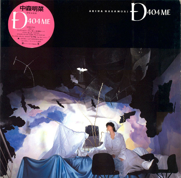 AKINA NAKAMORI - D404ME - LP Vinyl