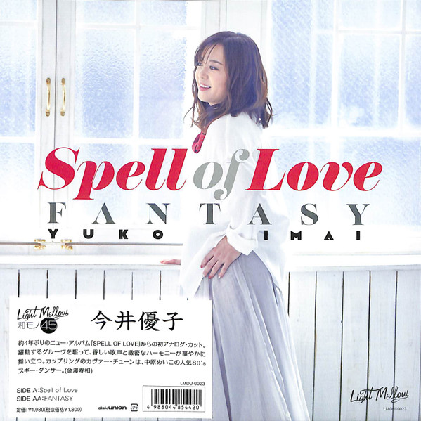 YUKO IMAI - SPELL OF LOVE / FANTASY - 7 inch Vinyl