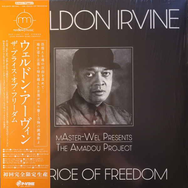 WELDON IRVINE - AMADOU PROJECT: THE PRICE OF FREEDOM - LP Vinyl