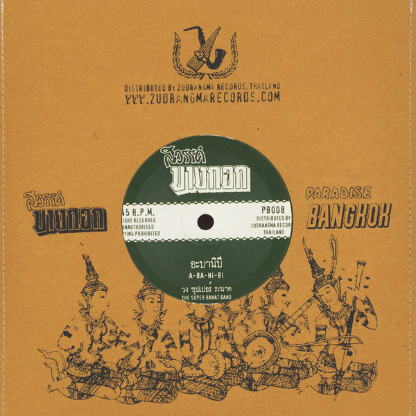 WAIPOD PETCHSUPHAN & THE SUPER RANAT BAND - DING DING DONG/A-BA-NI-BI - LP Vinyl