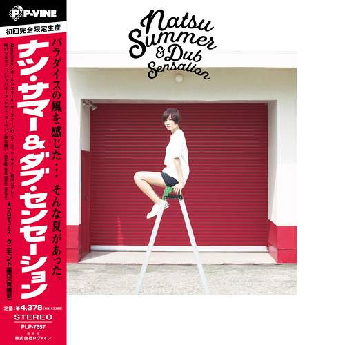 (PRE-ORDER) NATSU SUMMER - NATSU DUB - LP Vinyl