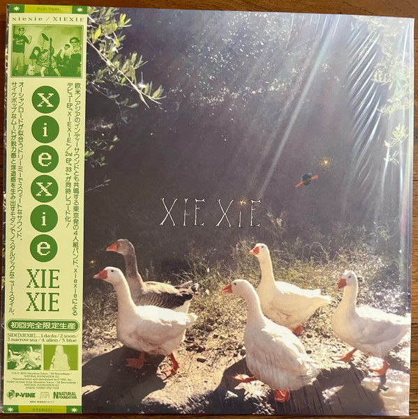 XIEXIE - XIEXIE - LP Vinyl