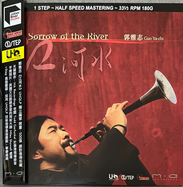 YA-ZHI GUO - SORROW OF THE RIVER (180G) - LP Vinyl