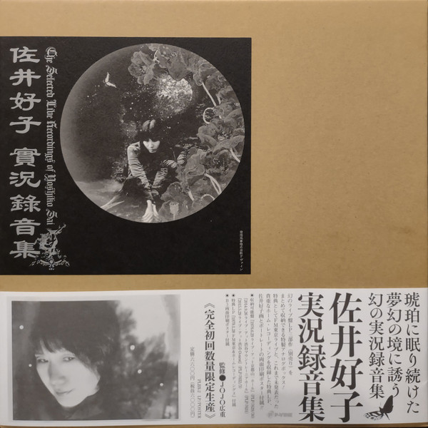 YOSHIKO SAI - SAI YOSHIKO LIVE BOX - LP Vinyl