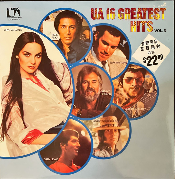 VARIOUS ARTISTS - WE MAKE MUSIC VOL.3 - 12 Inch vinyl