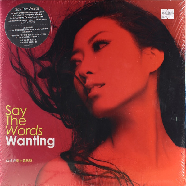 WANTING - SAY THE WORDS - LP Vinyl